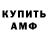 МЕТАМФЕТАМИН витя Daniel S.k