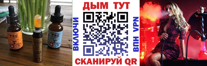 Еда ТГК конопля Астрахань