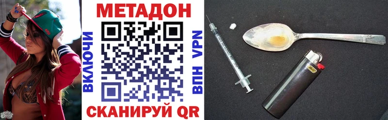 цена наркотик  Астрахань  МЕТАДОН methadone 